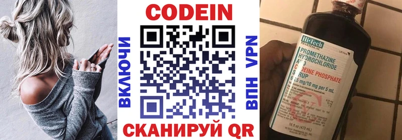 Кодеин Purple Drank как найти закладки Сунжа