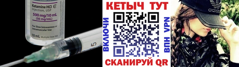 Кетамин ketamine Сунжа